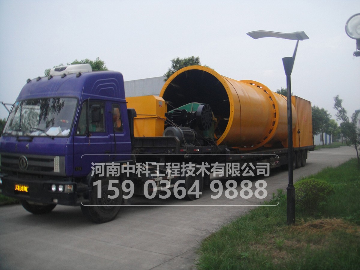 回轉(zhuǎn)烘干機